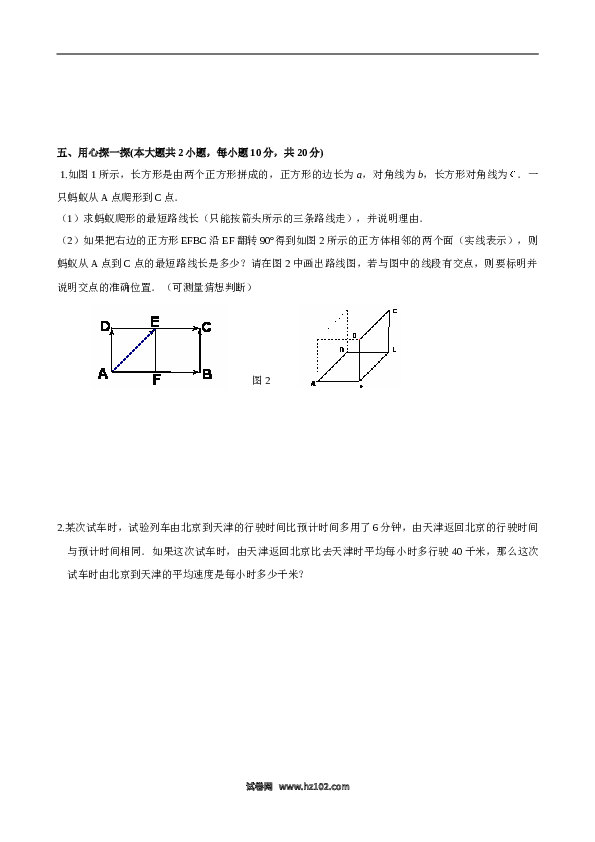 【期末测试】期末目标检测数学试卷(7)及答案.doc