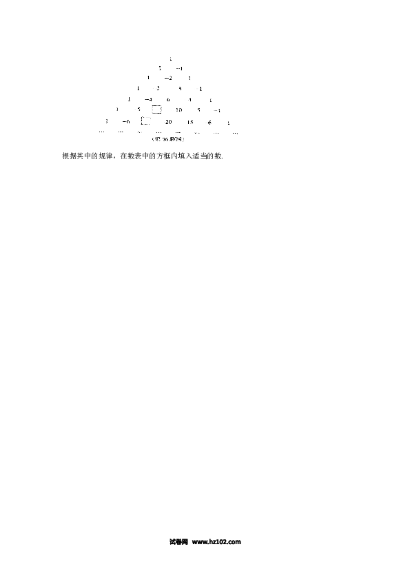 （含参考答案）人教版初一数学上册【单元检测】第1章 有理数 检测5.doc