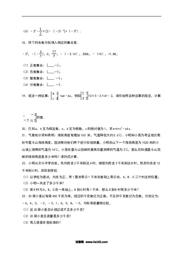 初一人教版数学上册【单元月考测试】01 第一次月考数学试卷（含答案）.doc