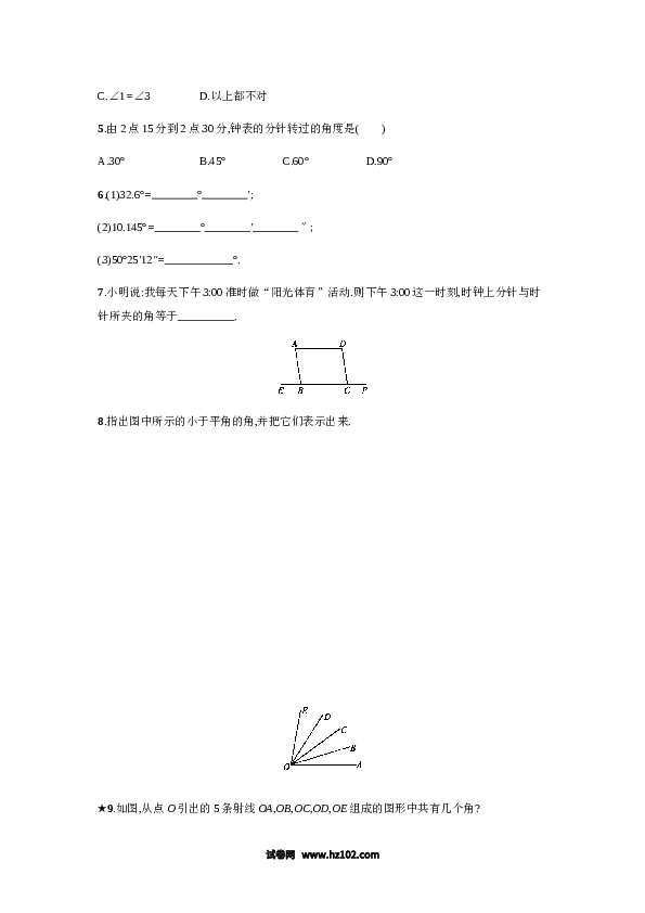 （含答案）初一数学上册 【人教版】4.3.1《角》课时练习（含答案）.doc