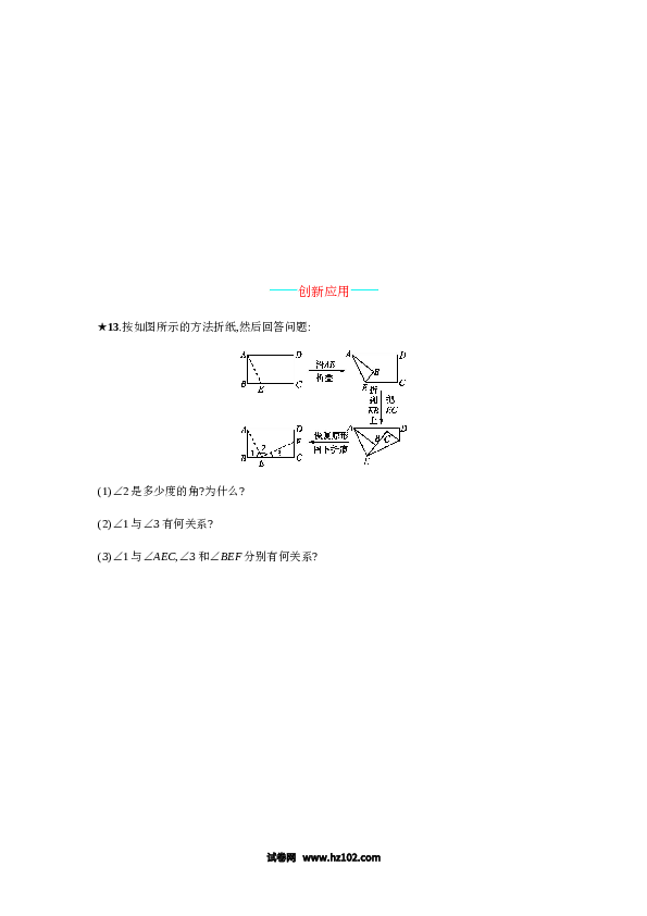 （含答案）初一数学上册 【人教版】4.3.3《余角和补角》课时练习（含答案）.doc