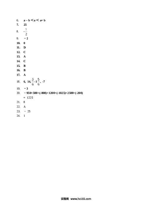 （含答案）初一数学上册 1.3　有理数的加减法　同步练习2.doc