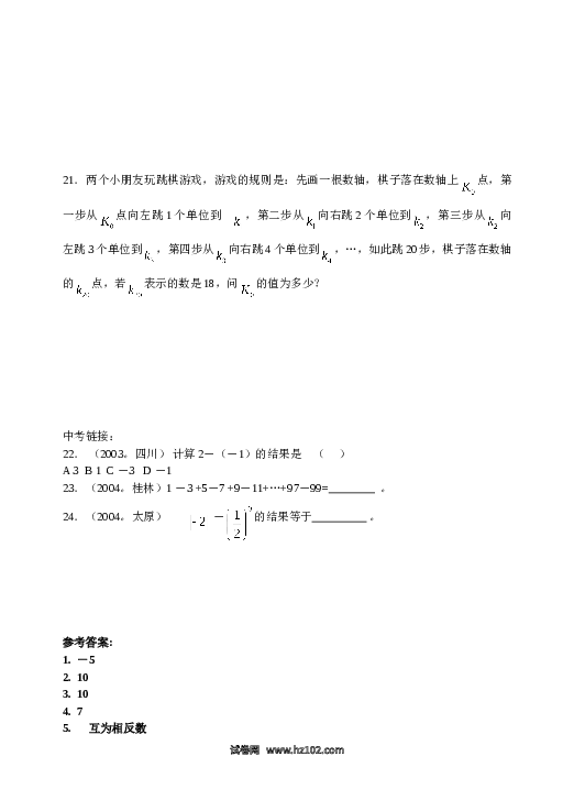 （含答案）初一数学上册 1.3　有理数的加减法　同步练习2.doc