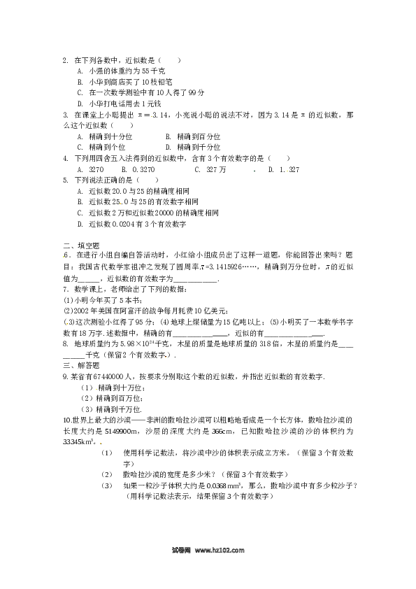 （含答案）初一数学上册 1.5　有理数的乘方　课时练.doc