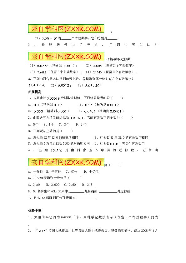 （含答案）初一数学上册 1.5　有理数的乘方　同步练习.doc