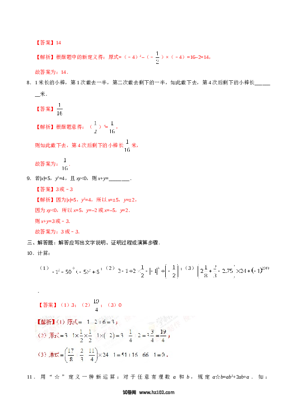 （同步练习含答案）初一数学上册 1.5.1 乘方-（解析版）.doc