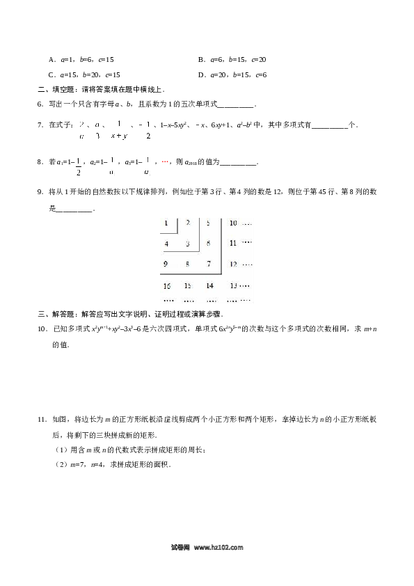 （同步练习含答案）初一数学上册 2.1 整式-（原卷版）.doc