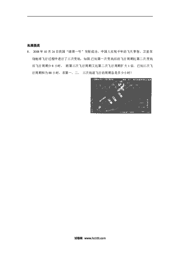 （同步练习含答案）初一数学上册 3.2 解一元一次方程（一）.doc