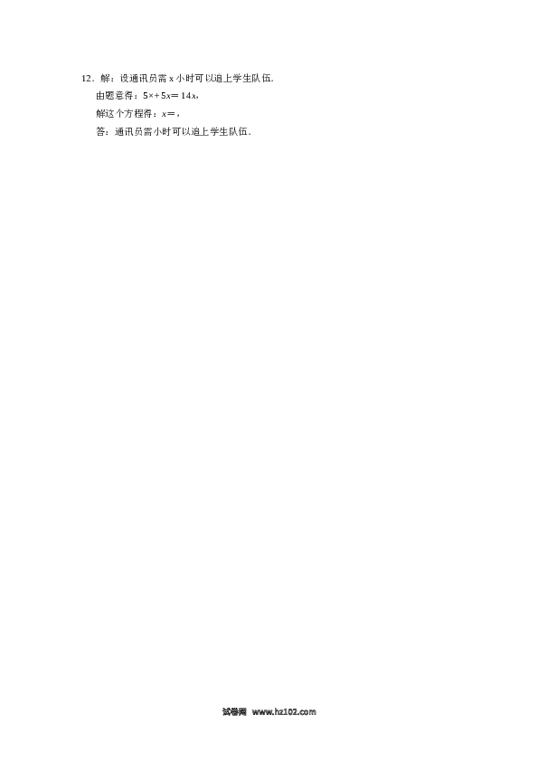 （同步练习含答案）初一数学上册 3.2.2移项解一元一次方程.docx