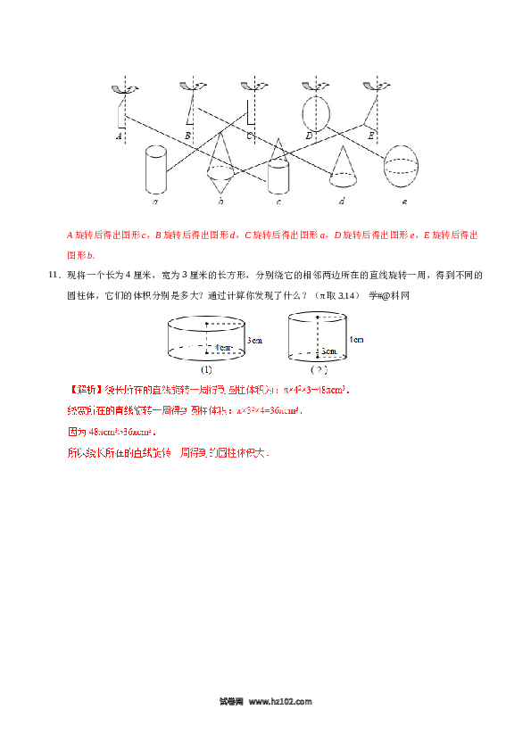 （同步练习含答案）初一数学上册 4.1.2 点、线、面、体-（解析版）.doc