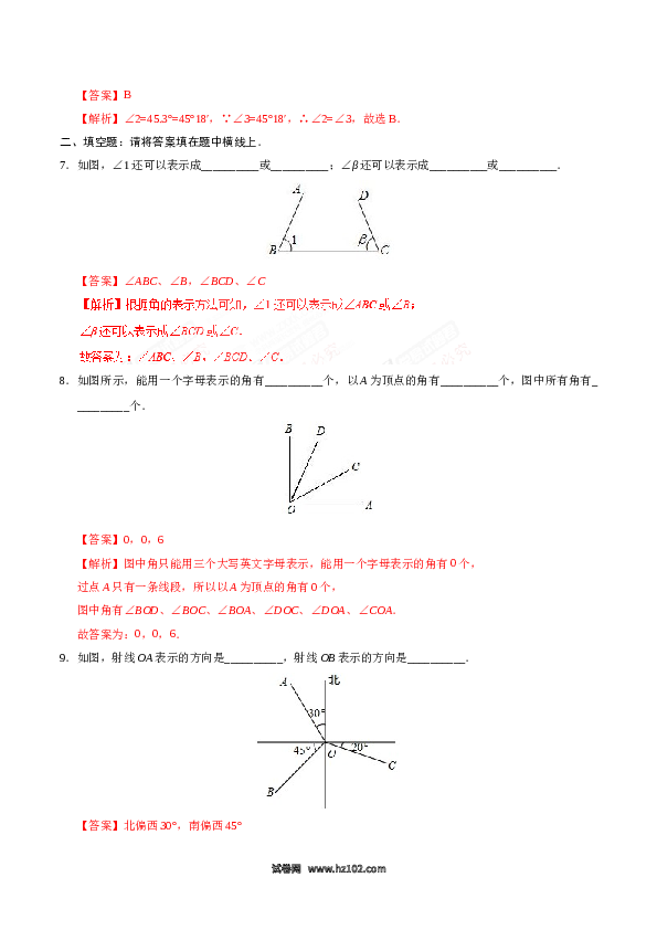 （同步练习含答案）初一数学上册 4.3.1 角-七年级数学人教版（上册）（解析版）.doc