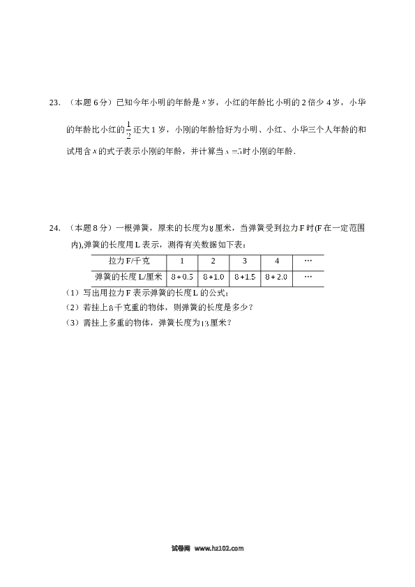 04 【人教版】七年级上期中数学试卷（含答案）.doc