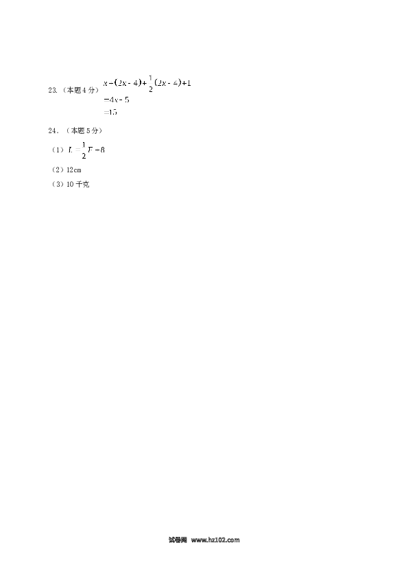 04 【人教版】七年级上期中数学试卷（含答案）.doc