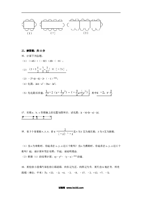 09 【人教版】七年级上期中数学试卷（含答案）.doc