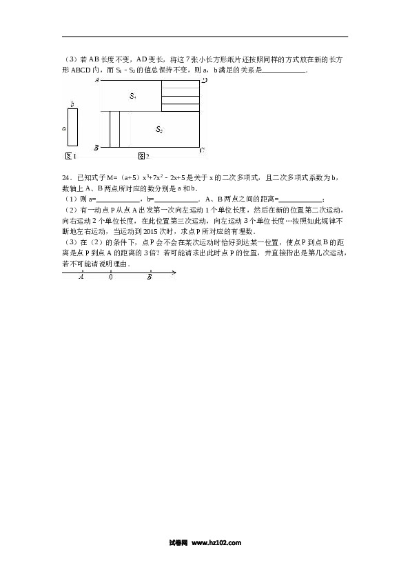 10 【人教版】七年级上期中数学试卷（含答案）.doc