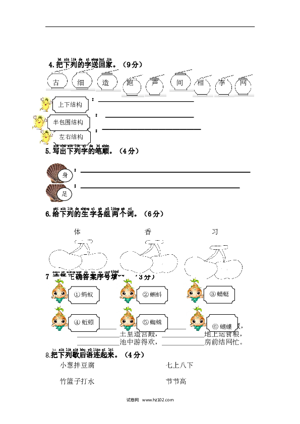 1年级下册（含参考答案） 第五单元综合测试卷.doc