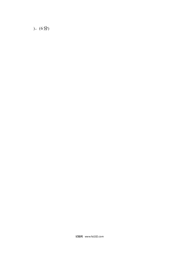 2年级上册（含参考答案） 3字 汉字识记专训卷_同音字、形近字.doc