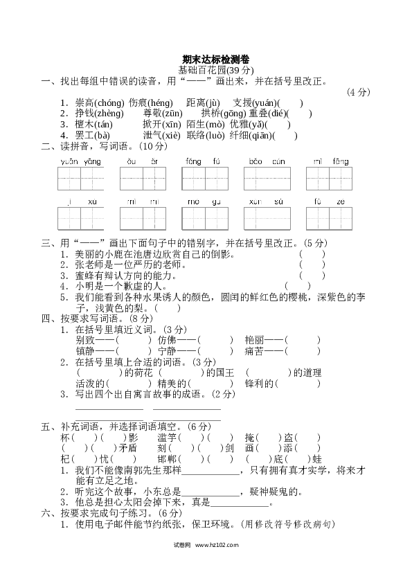 期末08 三年级下 期末检测卷.doc