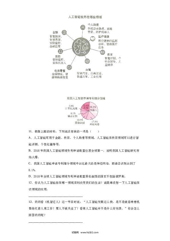 五年级下册语文期中模拟卷（5）人教部编版（含答案）.docx