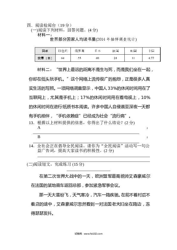 五年级下册语文期中模拟卷（6）人教部编版（含答案）.doc