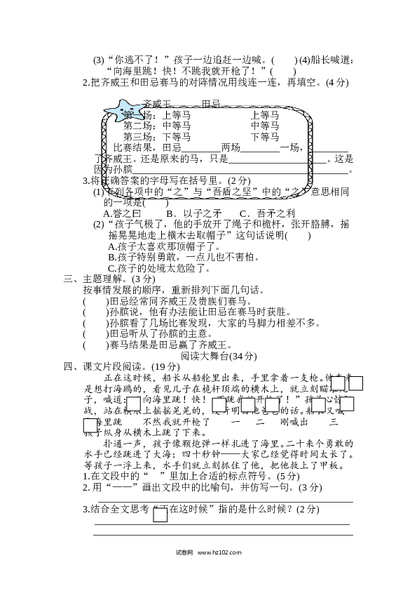 （含参考答案）第6单元 主题训练卷.doc