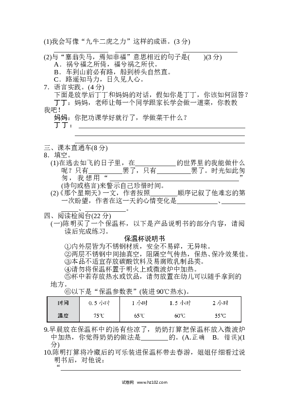 3（含参考答案）第三单元 达标检测卷.doc