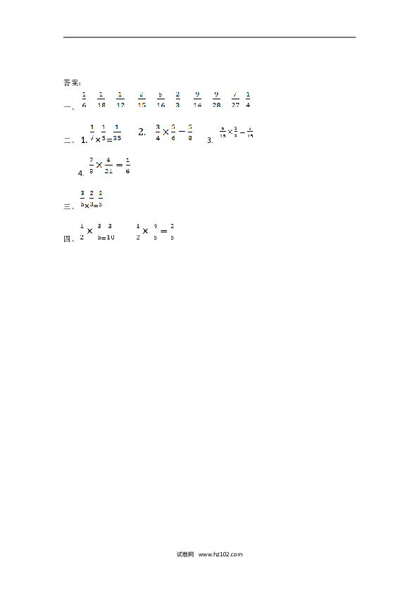 人教版六年级上册数学1.2 分数乘分数.doc