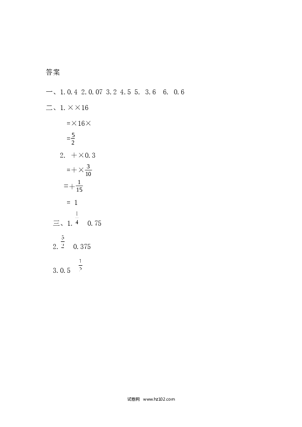 人教版六年级上册数学1.3分数乘小数.docx