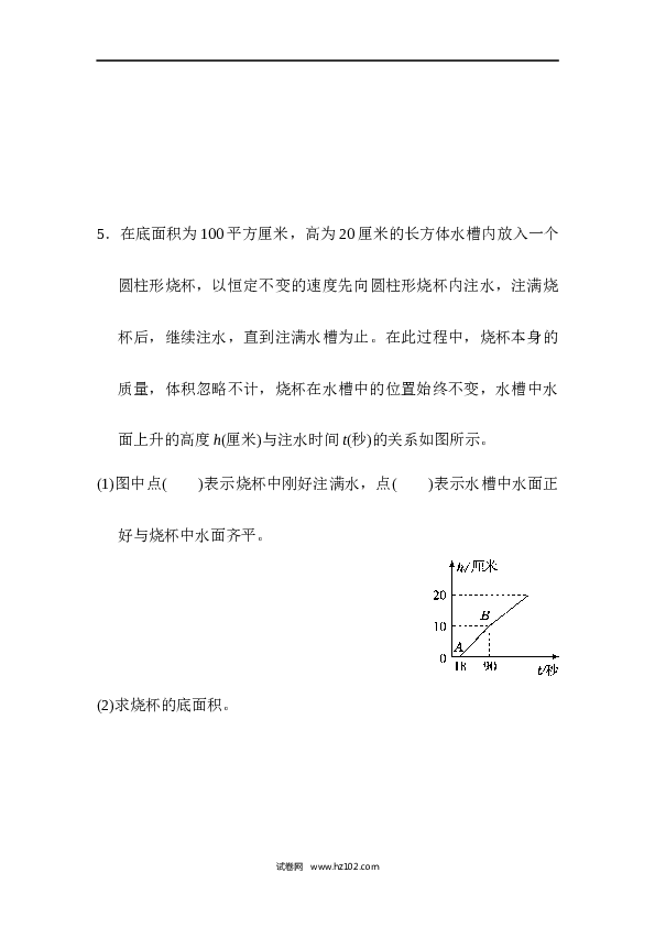 六年级下册数学 模块过关卷(4)　统计思想与方法.docx