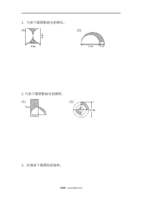 六年级下册数学 模块过关卷(3)　空间想象能力.docx