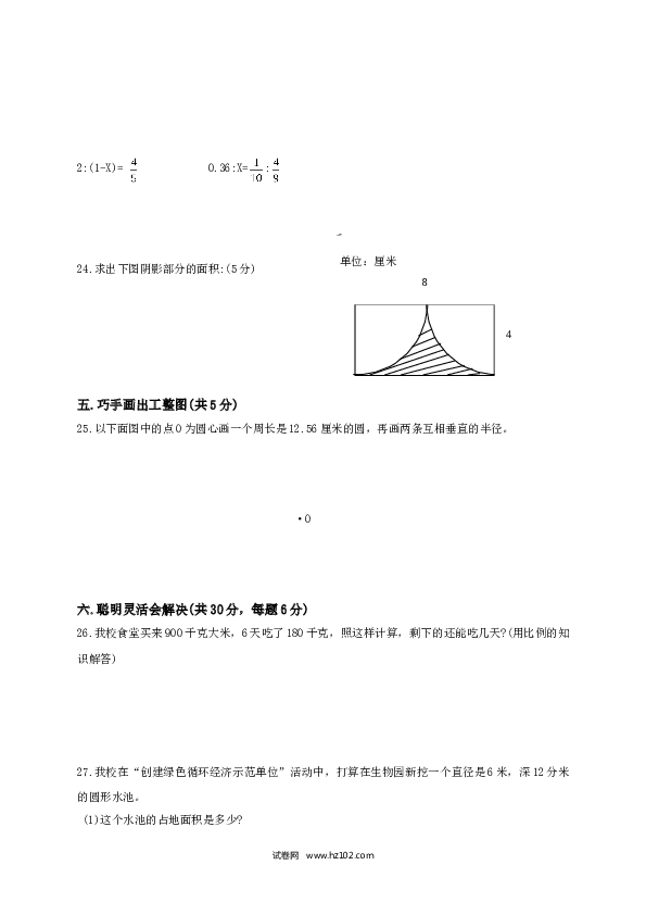 人教版小学六年级数学第十二册期末质量检测题.doc
