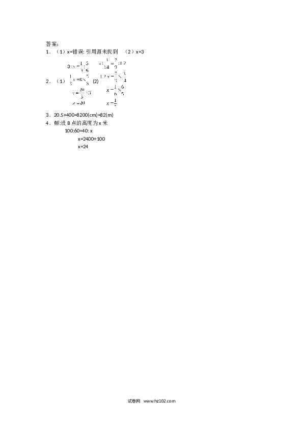 六年级下册数学 4.3解比例.doc