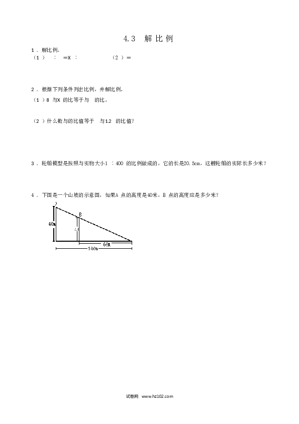 六年级下册数学 4.3解比例.doc