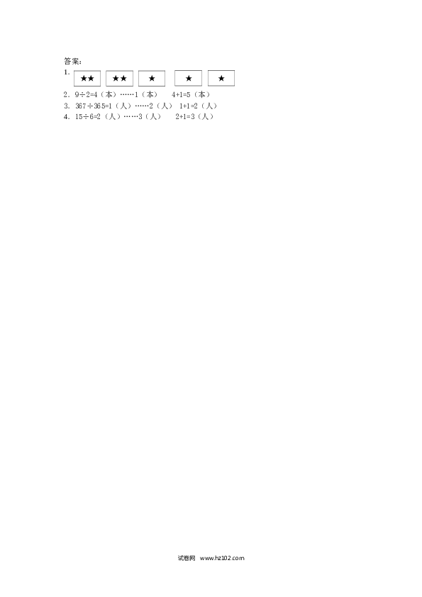 六年级下册数学 5.1鸽巢原理（1）.docx