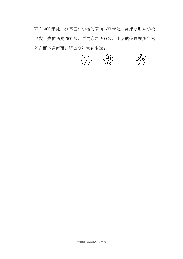 六年级下册数学第1单元 负数 达标测试卷.docx