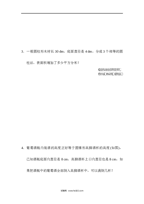 六年级下册数学第3单元 圆柱与圆锥 检测卷.docx