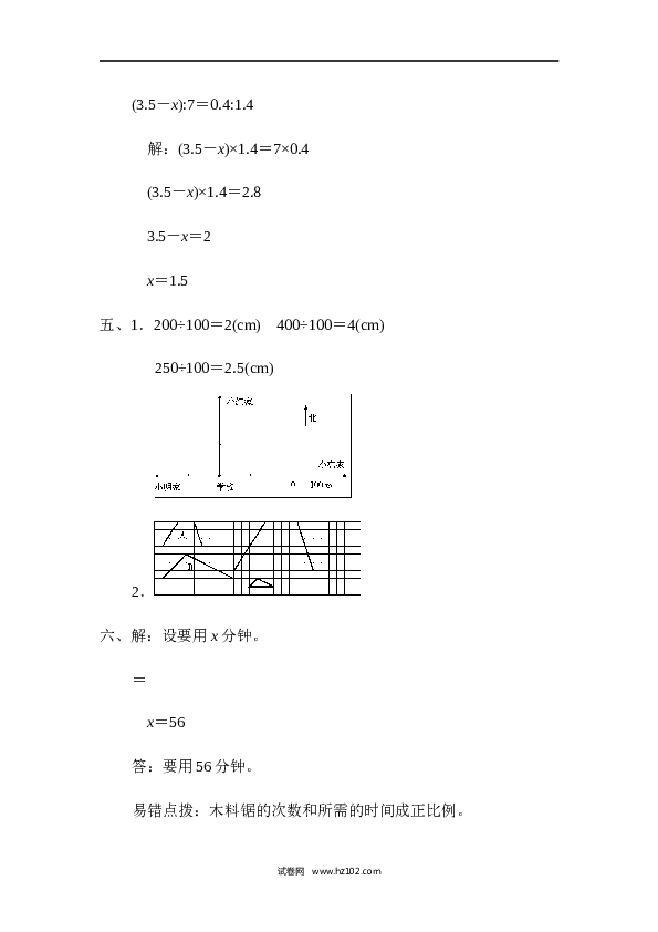 六年级下册数学第4单元 比例 达标测试卷1.docx