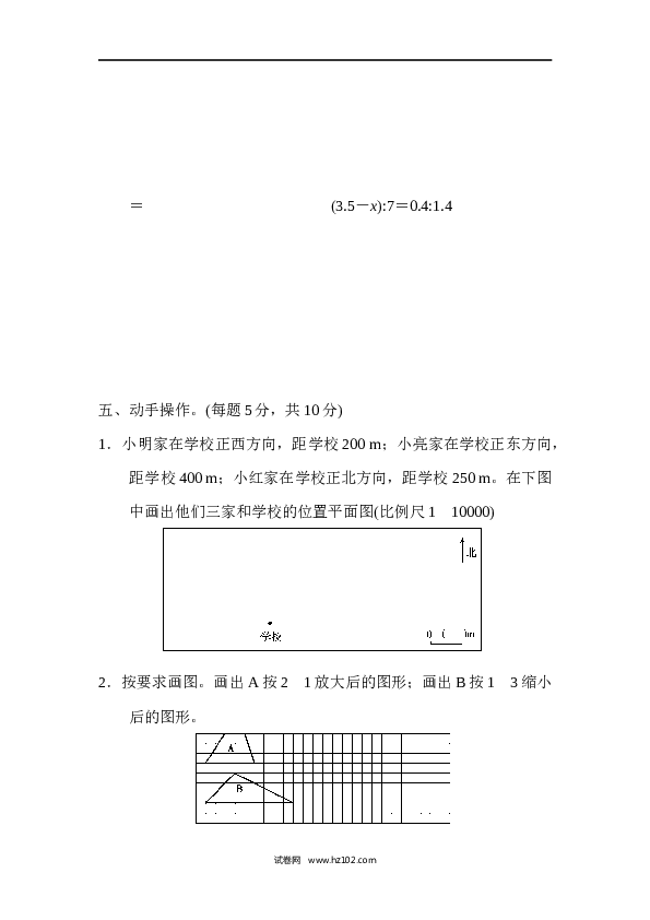 六年级下册数学第4单元 比例 达标测试卷1.docx