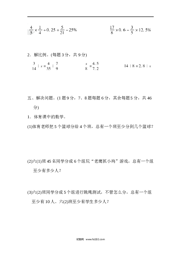 六年级下册数学第5单元 数学广角鸽巢问题 检测卷 .docx