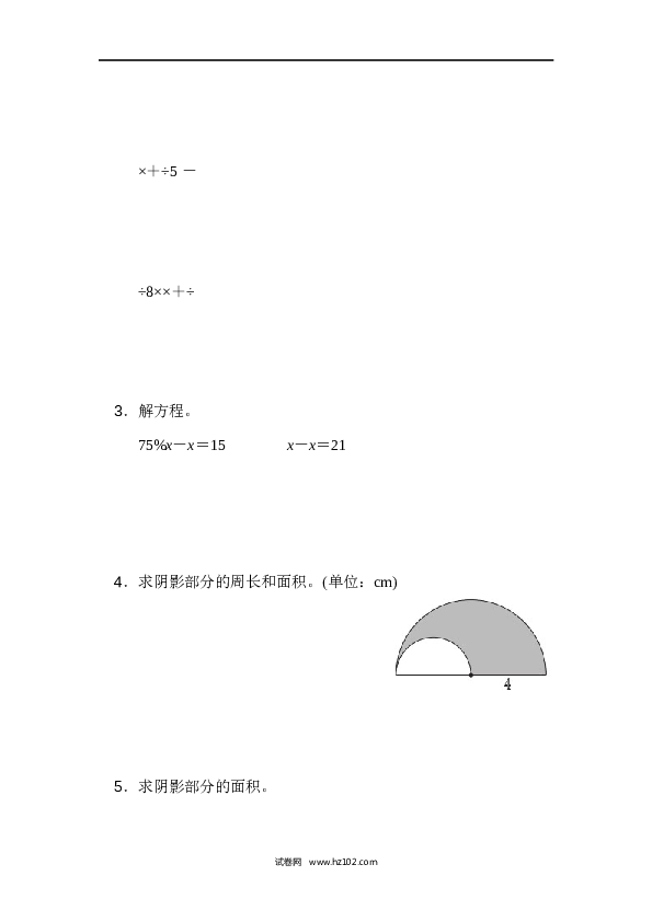 人教版六年级上册数学期末检测卷1.docx