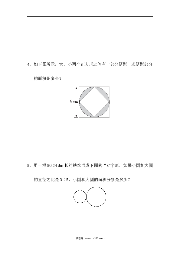 人教版六年级上册数学期末总复习  仿真模拟卷.docx