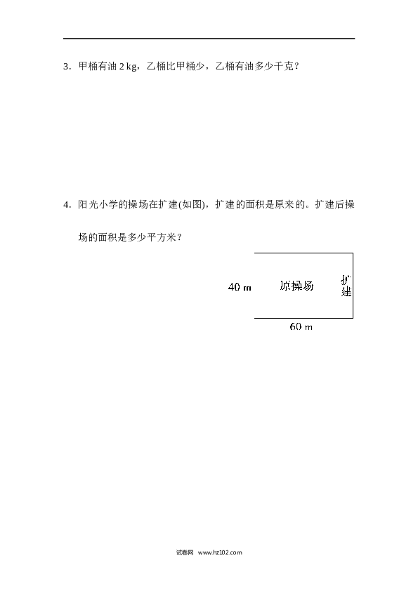 人教版六年级上册数学第1单元分数乘法、分数乘法的应用能力检测卷.docx