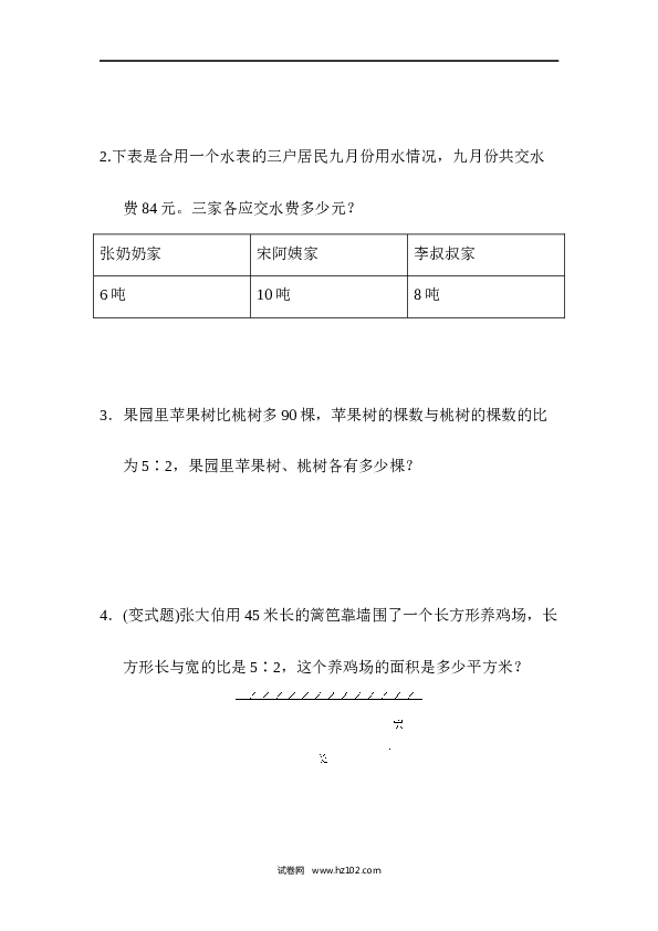 人教版六年级上册数学第4单元比、达标测试卷1.docx