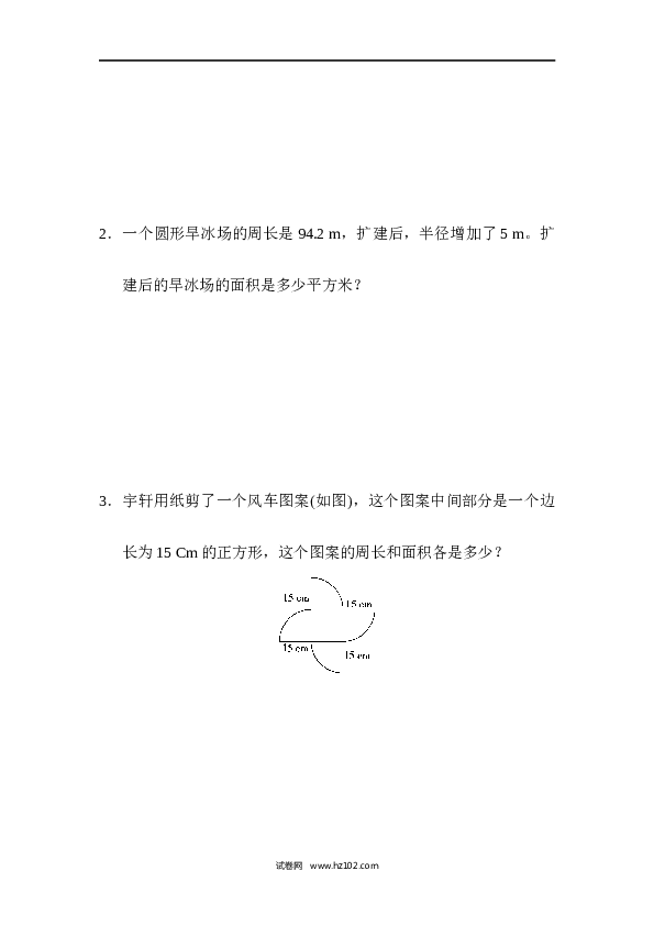 人教版六年级上册数学第5单元过关检测卷.docx