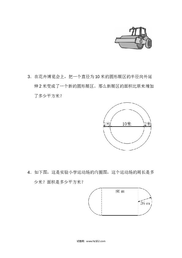 人教版六年级上册数学第5单元过关检测试卷.docx