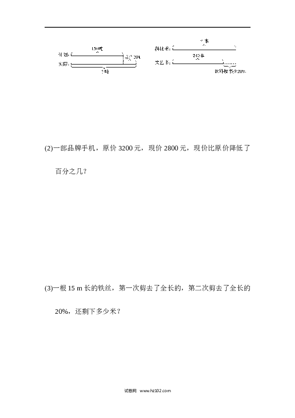 人教版六年级上册数学第6单元过关检测卷.docx