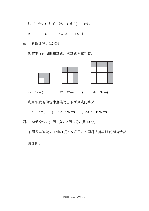 人教版六年级上册数学第7、8单元过关检测卷.docx