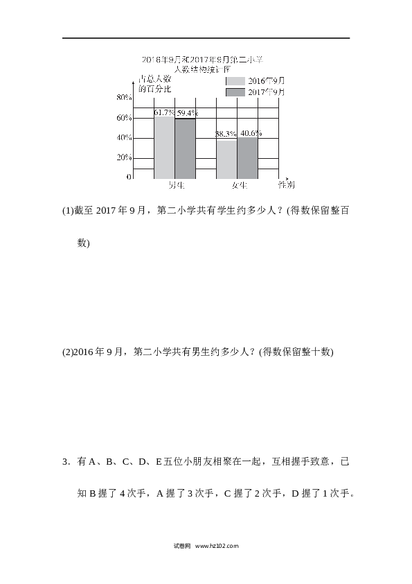 人教版六年级上册数学第7、8单元过关检测卷.docx