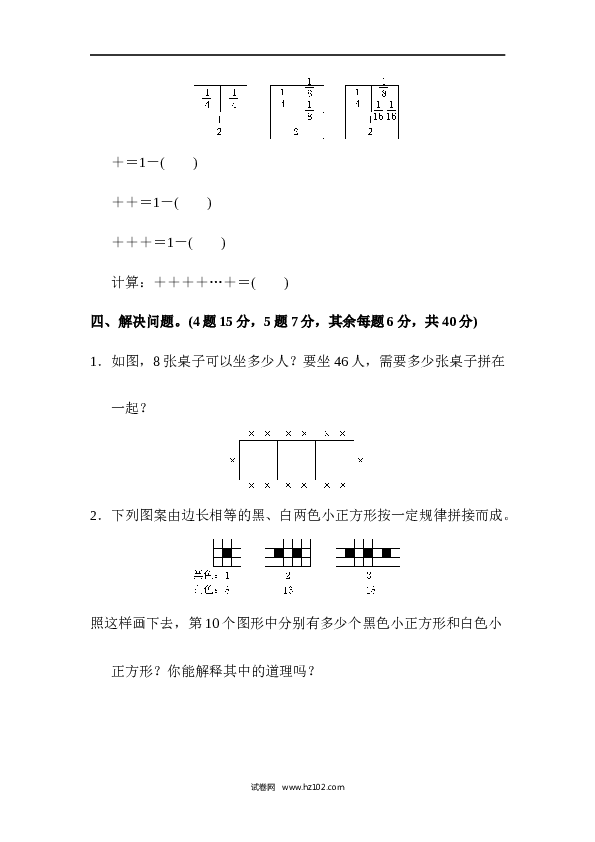 人教版六年级上册数学第8单元过关检测卷.docx