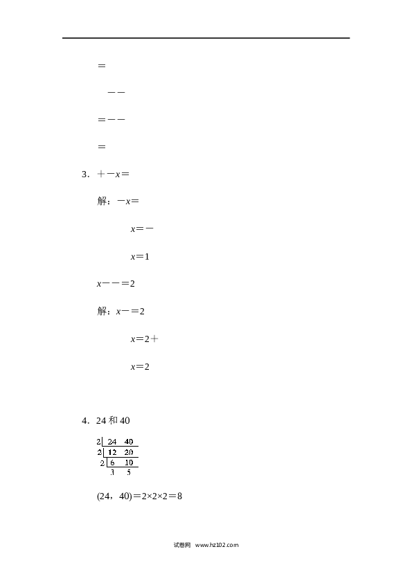 人教版五年级下册数学 方法技能提升卷1 计算的挑战.docx